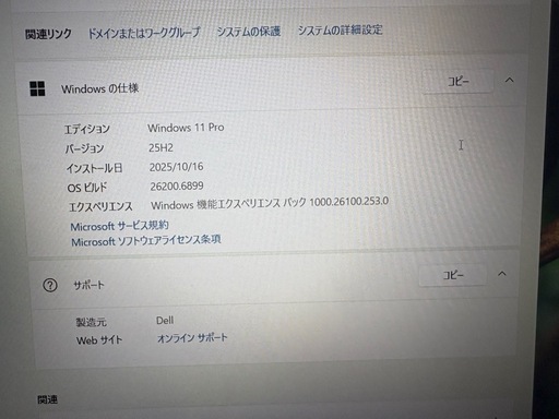 DELL G3 3579 Windows11認証済み
