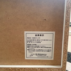 カラーボックス　本棚　ホワイト　の画像