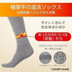 あったかい 靴下 ぽかぽか温活ソックス 極厚手 冬用吸湿発熱素材 ルームソックスの画像