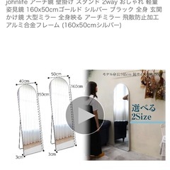 全身鏡　シルバーの画像