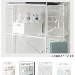 ニトリ　洗濯機ラックの画像