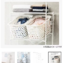 ニトリ　洗濯機ラックの画像