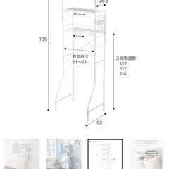 ニトリ　洗濯機ラックの画像