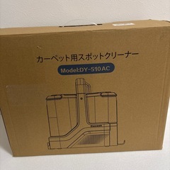 訳あり リンサークリーナー カーペットクリーナー 家庭用スチームクリーナーの画像