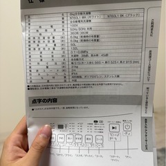  美品洗濯機　ブラックの画像