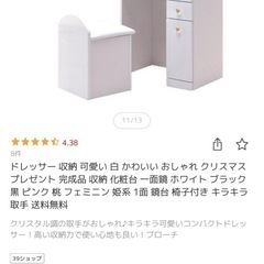 ドレッサー＋椅子＋おまけ照明の画像