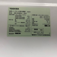 東芝2020年製冷凍冷蔵庫の画像