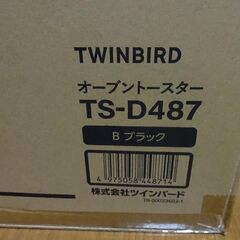 【新品・未開梱】2025年製TS-D487B TWINBIRD 匠ブランジェトースターPLUS　焼き立てパン・ピザがリベイクして家で再現できるの画像