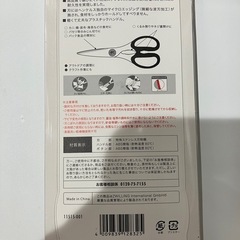 ツヴィリング  キッチンバサミの画像