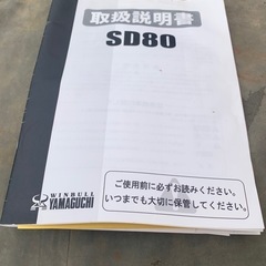 除雪機10/16(SD80)中古品の画像