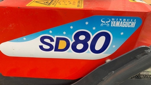 除雪機10/16(SD80)中古品