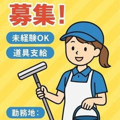 アパート退去後の室内清掃