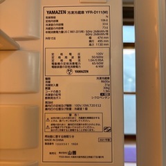 冷蔵庫　106L 山善　完動品の画像
