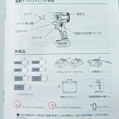 大特価！電動インパクトレンチ 21V バッテリー2個セット ブラシレスモーターの画像
