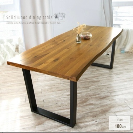 一枚板風ダイニングテーブル180cm