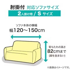 【新品未使用】ソファーカバーの画像