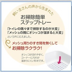 お掃除簡単ステップトレー ワイド 犬用の画像