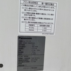 パナソニック 冷蔵ショーケース SMR-180FBAG 100V 359L 瓶冷やし ドリンクケース 冷蔵庫 スライド扉リアドアタイプ キャスター付の画像