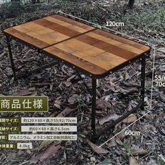 キャンプテーブル アウトドア テーブル 折りたたみ 120CM 3段階高さ調整可能 ピクニック レジャー 収納 折りたたみの画像