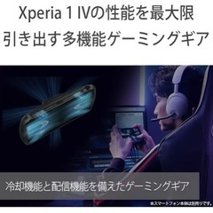 SONY Gaming Gear Xperiaの画像