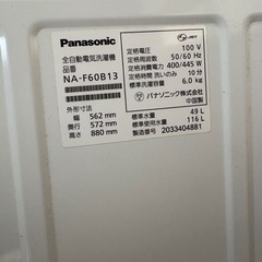 2020年パナソニック洗濯機　６キロ　　の画像
