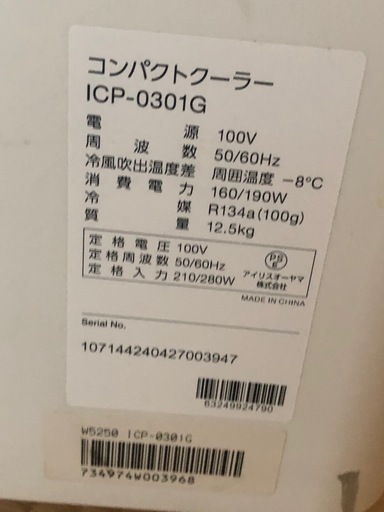 コンパクトクーラー