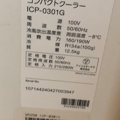 コンパクトクーラーの画像