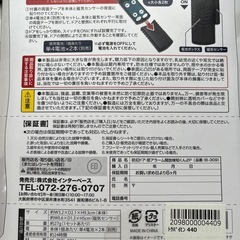 開放検知くんの画像