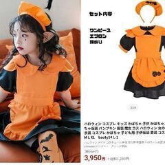 ハロウィーンワンピース/コスプレ3点セット（新品）の画像