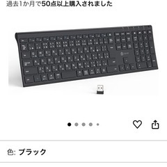 美品・ワイヤレスキーボードの画像