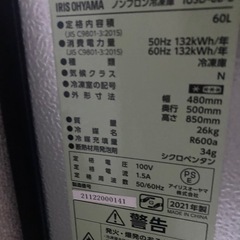 アイリスオーヤマ 60L冷凍庫の画像