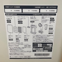 DAIKIN ダイキン 加湿空気清浄機の画像