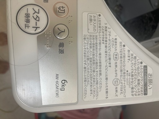 ★決まりました。★2022年TOSHIBA洗濯機