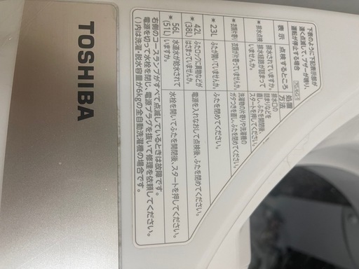 ★決まりました。★2022年TOSHIBA洗濯機