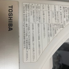 2022年TOSHIBA洗濯機の画像