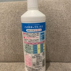 ハイポネックス　原液　800ml の画像
