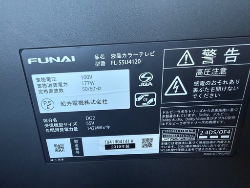 フナイ　2019年　55インチ　液晶テレビ　