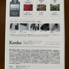 【美品】スマホ 7倍望遠レンズの画像