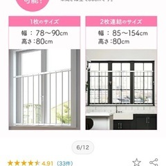窓からの転落防止柵 【 おとさんゾウ 】 2枚連結( 85〜154cm×80cm ) 窓 転落防止 柵 フェンス 突っ張り棒 子供 安全 ガード 赤ちゃん DIY 安全柵 落下防止の画像