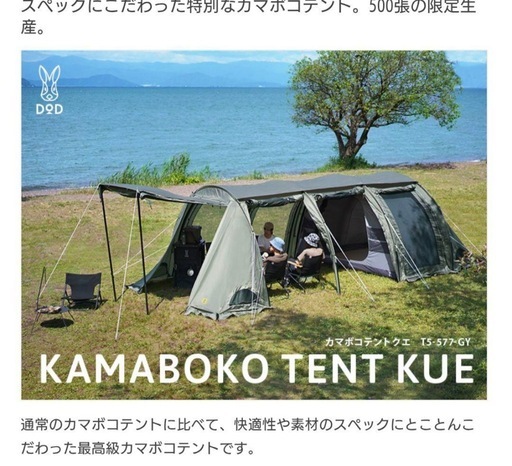 DOD500個限定廃番品カマボコテントクエ (ari) 名古屋のその他の中古