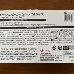 Bluetooth スピーカー ポータブルタイプの画像