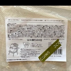 3COINS チェアベルト ベージュの画像
