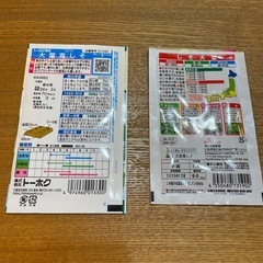 しそ　大葉　種　2袋の画像