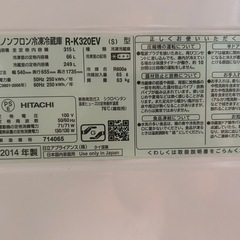 (25日に引越し)日立冷蔵庫右開き製氷機能付きR-K320EVの画像