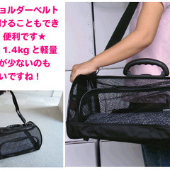 ペット用ネットキャリーSの画像