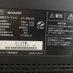 40インチ液晶テレビ　シャープ　AQUOS クアトロン LC-40LX3 の画像