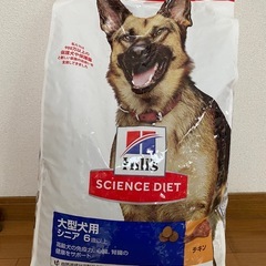 サイエンスダイエット大型犬　6歳以上　ドッグフードの画像