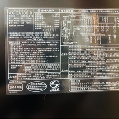SHARP ヘルシオ　オーブンレンジの画像