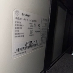 50インチテレビ　ジャンク品の画像