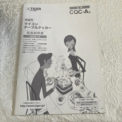 TIGER マイコンテーブルクッカー
の画像